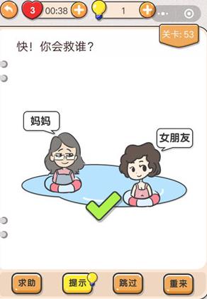 我不是猪头第53关如何做_我不是猪头第53题攻略