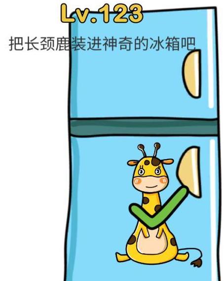 脑洞大师第123关通关攻略_脑洞大师第123关如何过