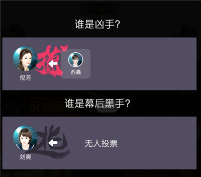 百变大侦探杀狼人攻略总结大全_百变大侦探杀狼人如何过