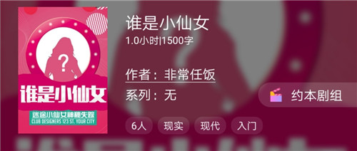 百变大侦探谁是小仙女攻略总结大全_百变大侦探谁是小仙女如何过