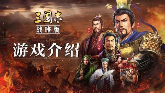 三国志战略版撞州了如何办_三国志战略版撞州知道决方案攻略