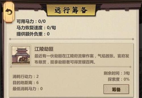 模拟江湖李寄怎么招募_模拟江湖李寄招募攻略
