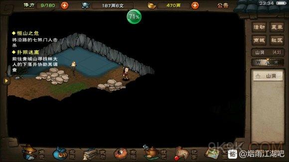 烟雨江湖青城山扑朔迷离任务如何做_烟雨江湖青城山扑朔迷离任务图文攻略