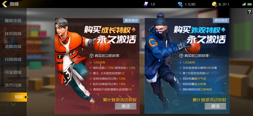 街篮2如何氪金比较划算_街篮2前期氪金技巧