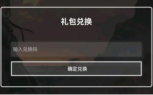 明日方舟龙门币兑换码在什么地方领_明日方舟龙门币兑换码领取地址