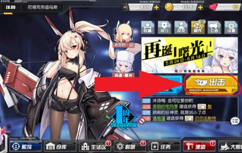 碧蓝航线北境序曲活动是什么_碧蓝航线北境序曲活动攻略