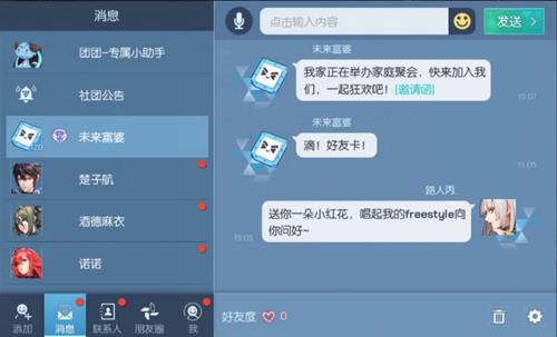 龙族幻想家园派对如何玩_龙族幻想家园派对玩法介绍