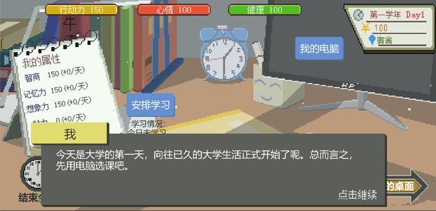 下一站我的大学淘多多上面哪一些东西值得购买_下一站我的大学淘多多道具购买推荐