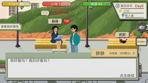 下一站我的大学如何提升智商_下一站我的大学智商提升攻略