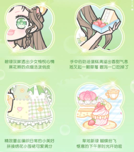 装扮少女春日颂套装如何_装扮少女春日颂套装展示列表