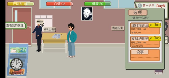 下一站我的大学记忆力如何取得_下一站我的大学记忆力取得途径攻略