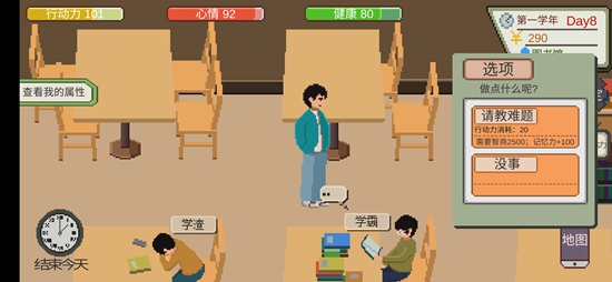 下一站我的大学如何提升想象力_下一站我的大学想象力提升方式攻略