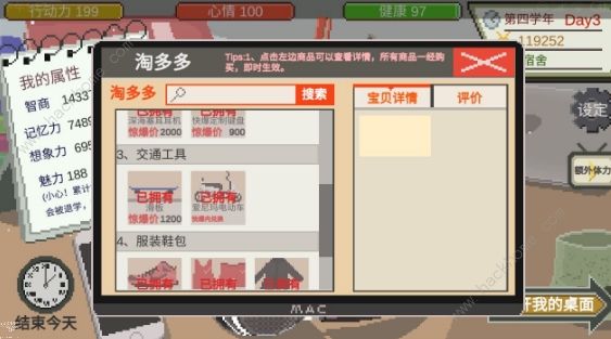 下一站我的大学小胡怎么通关_下一站我的大学小胡通关攻略