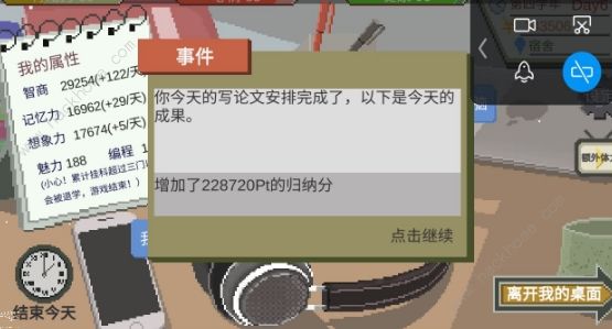 下一站我的大学小胡怎么通关_下一站我的大学小胡通关攻略