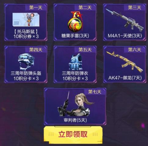 CF手游任务减负经验双倍礼包在哪领_CF手游任务减负经验双倍礼包领取地址