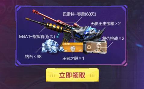 CF手游任务减负经验双倍礼包在哪领_CF手游任务减负经验双倍礼包领取地址