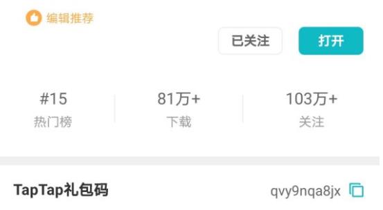 剑与远征二月taptap兑换码在什么地方领_剑与远征二月taptap兑换码领取地址