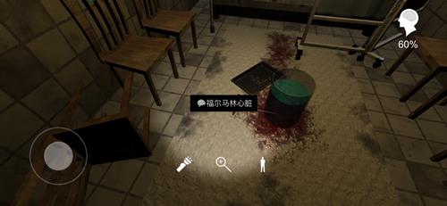 孙美琪疑案方婷婷线索福尔马林心脏在什么地方找_孙美琪疑案方婷婷线索福尔马林心脏位置列表
