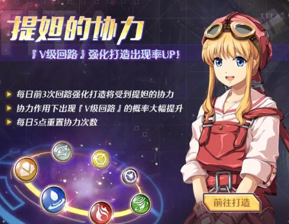 空之轨迹手游2月28日更新公告_空之轨迹手游2月28日更新了什么