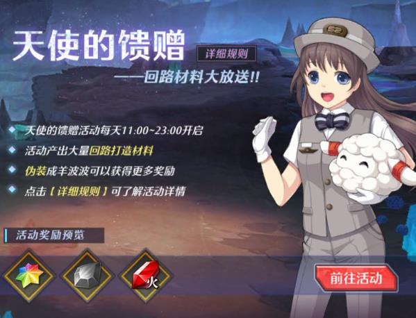 空之轨迹手游2月28日更新公告_空之轨迹手游2月28日更新了什么