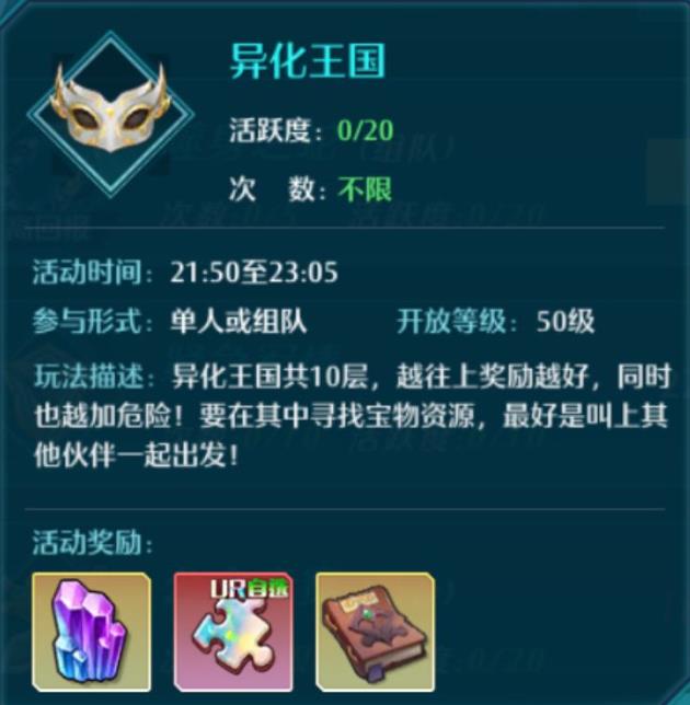 空之轨迹手游2月28日更新公告_空之轨迹手游2月28日更新了什么