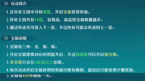 空之轨迹手游2月28日更新公告_空之轨迹手游2月28日更新了什么