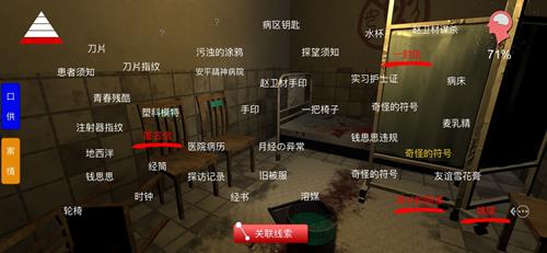 孙美琪疑案方婷婷线索院长的疑点在什么地方找_孙美琪疑案方婷婷线索院长的疑点位置列表