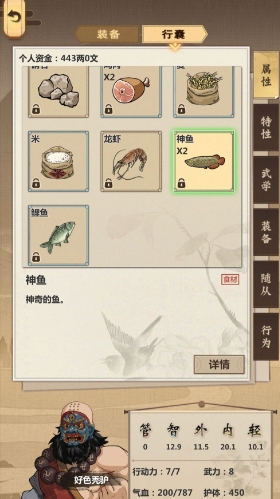 模拟江湖1.2.5卡bug赚钱方法列表_模拟江湖1.2.5如何卡bug赚钱