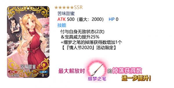 fgo国服情人节2020日替卡池介绍_fgo国服情人节2020日替卡池怎么样