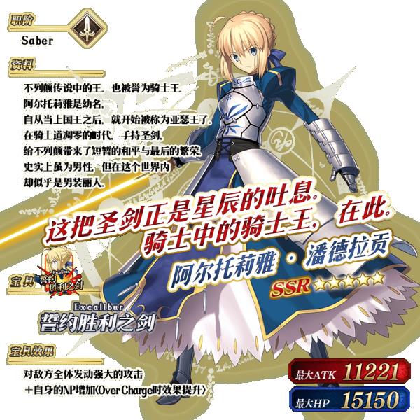 fgo国服情人节2020日替卡池介绍_fgo国服情人节2020日替卡池怎么样