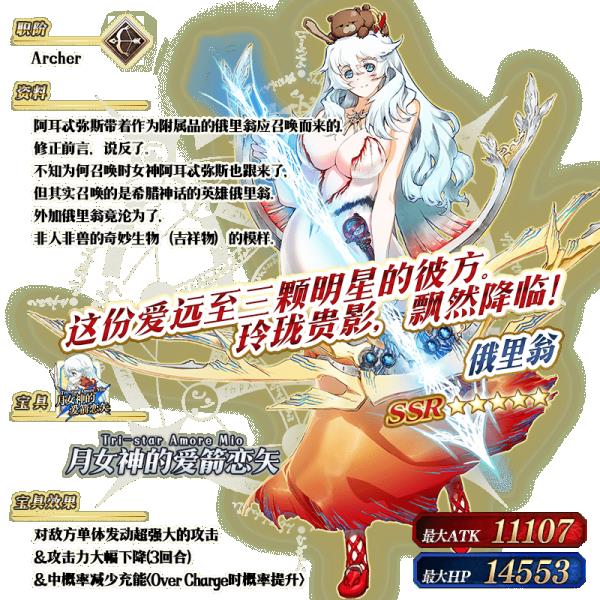 fgo国服情人节2020日替卡池介绍_fgo国服情人节2020日替卡池怎么样