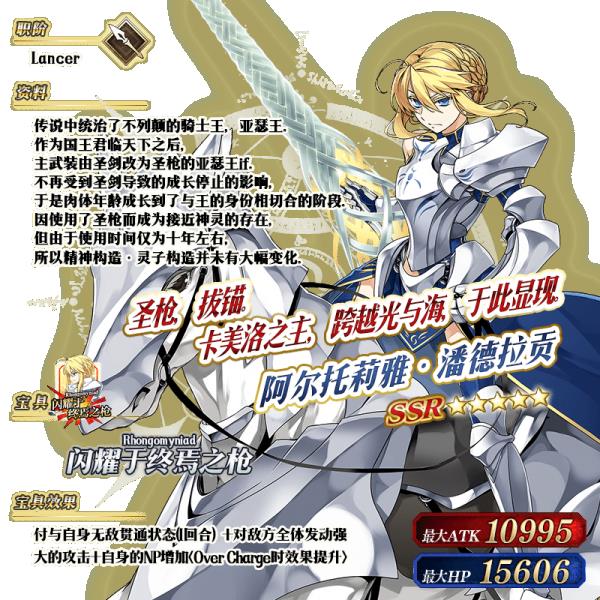 fgo国服情人节2020日替卡池介绍_fgo国服情人节2020日替卡池怎么样