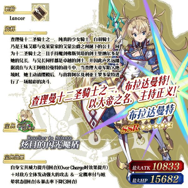 fgo国服情人节2020日替卡池介绍_fgo国服情人节2020日替卡池怎么样
