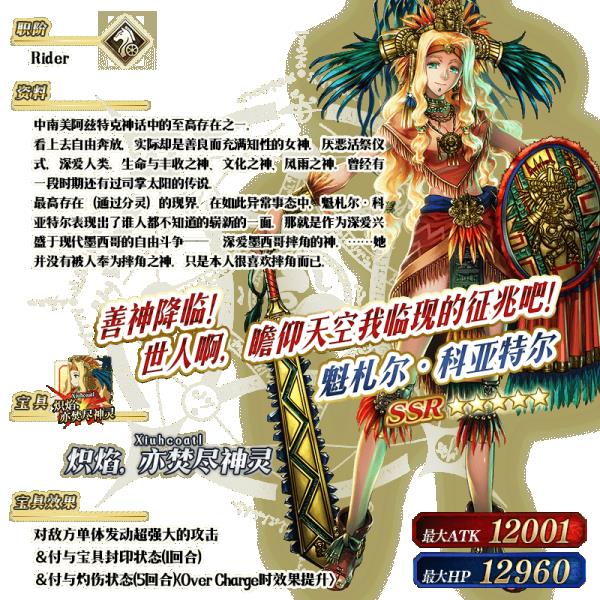 fgo国服情人节2020日替卡池介绍_fgo国服情人节2020日替卡池怎么样