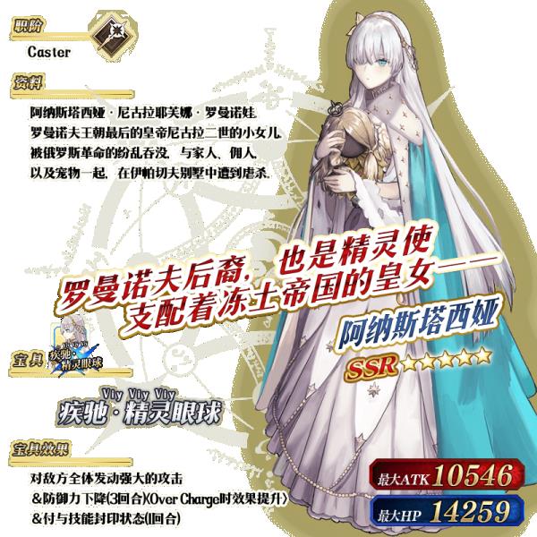 fgo国服情人节2020日替卡池介绍_fgo国服情人节2020日替卡池怎么样