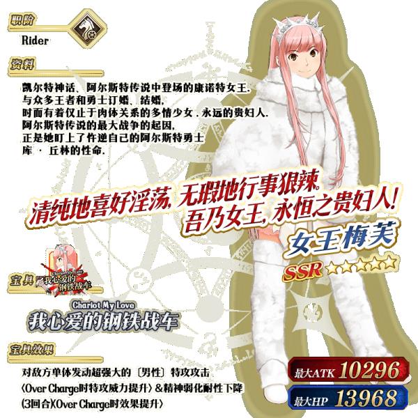 fgo国服情人节2020日替卡池介绍_fgo国服情人节2020日替卡池怎么样