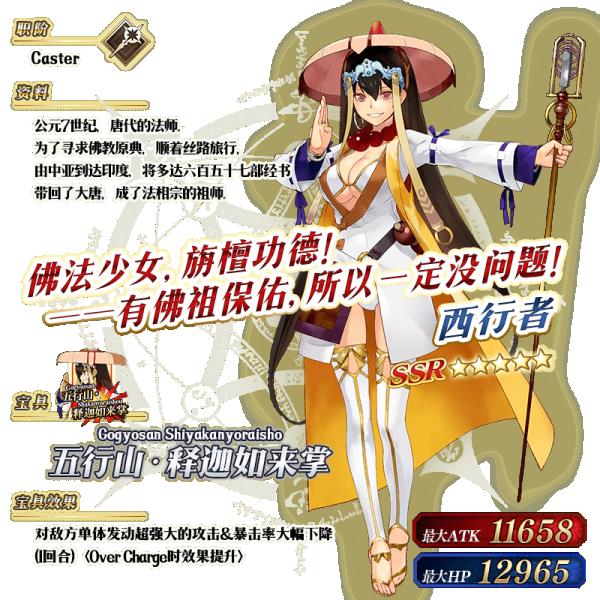 fgo国服情人节2020日替卡池介绍_fgo国服情人节2020日替卡池怎么样