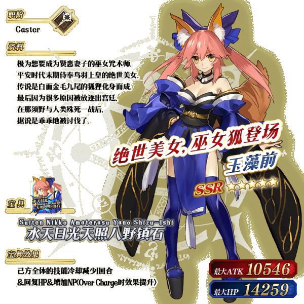 fgo国服情人节2020日替卡池介绍_fgo国服情人节2020日替卡池怎么样