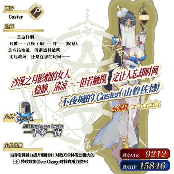 fgo国服情人节2020日替卡池介绍_fgo国服情人节2020日替卡池怎么样