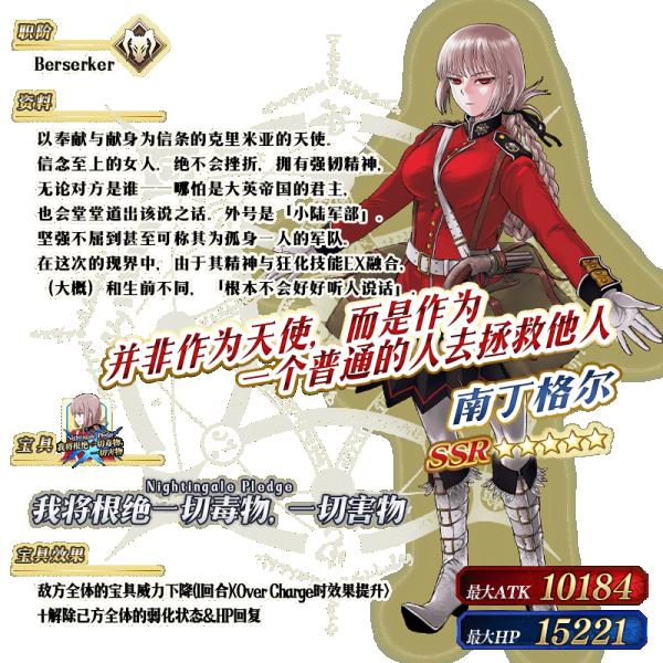 fgo国服情人节2020日替卡池介绍_fgo国服情人节2020日替卡池怎么样