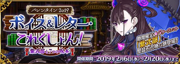 fgo2020情人节活动材料如何刷_fgo2020情人节活动材料速刷攻略