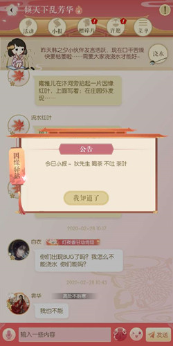 遇见逆水寒2月28日驿站小报的四个线索是什么_遇见逆水寒2月28日驿站小报答案列表