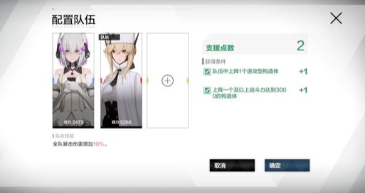 战双帕弥什巴别塔bp-1如何打_战双帕弥什巴别塔bp-1打法技巧攻略