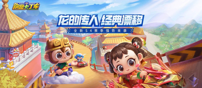 跑跑卡丁车手游奔跑值如何得_跑跑卡丁车手游奔跑值取得方式