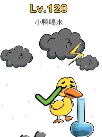 脑洞大师第120关通关攻略_脑洞大师第120关如何过