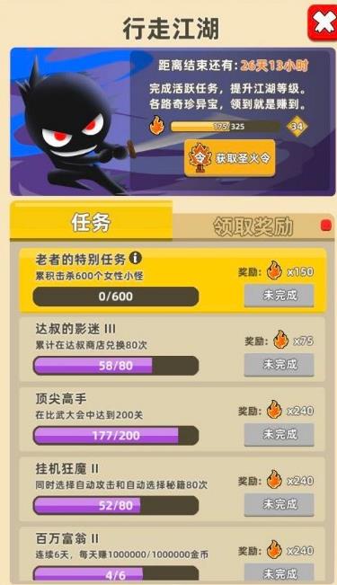 我功夫特牛累积击杀600女性小怪任务完成攻略_我功夫特牛累积击杀600女性小怪如何过