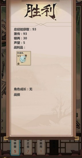 模拟江湖首次行侠如何过_模拟江湖首次行侠通过攻略