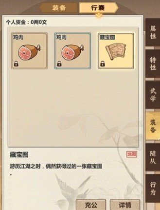 模拟江湖牛肉与鹿肉如何获得_模拟江湖牛肉与鹿肉取得途径攻略