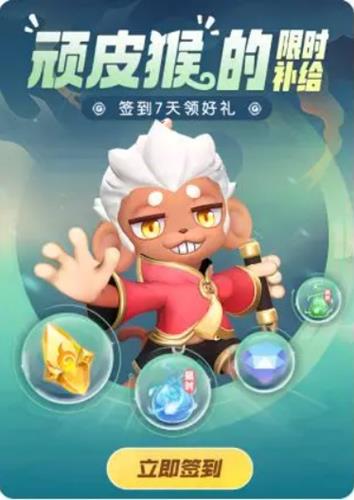一起来捉妖顽皮猴限时补给活动详情_一起来捉妖顽皮猴限时补给活动内容列表