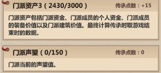 模拟江湖运气点数如何获得_模拟江湖运气点数取得方式攻略